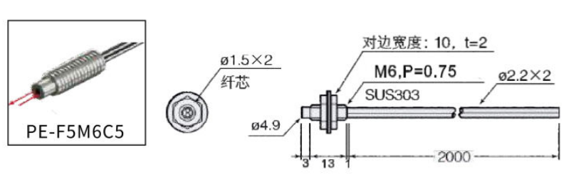 PE-F5M6C5尺寸图.png