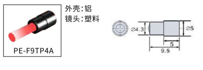 PE-F9TP4A尺寸图.png