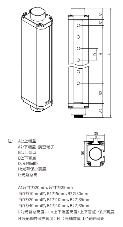 外形尺寸图.png