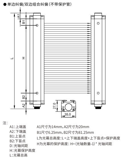 外形尺寸图1.png
