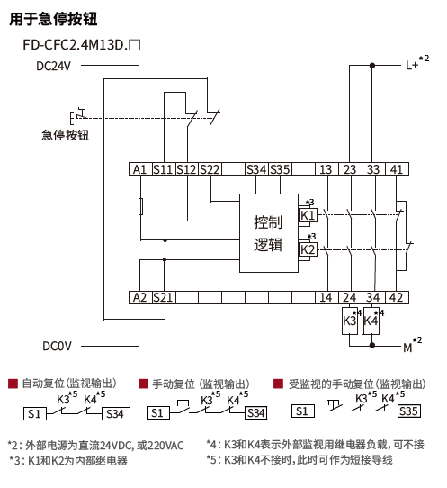 FD-CFC2继电器接线图4.png